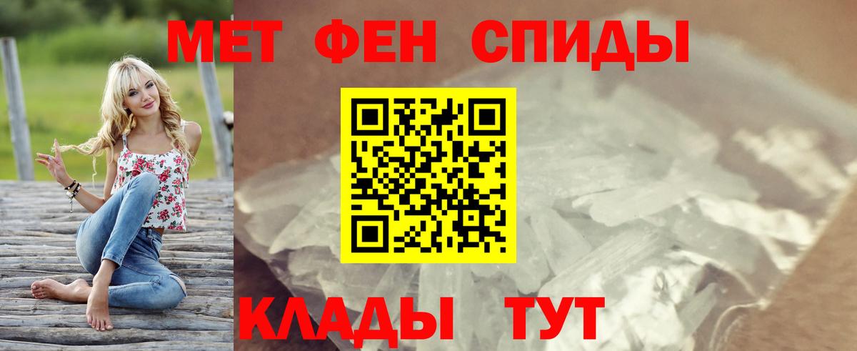 Ярцево  Amphetamine Розовый  Вход с VPN 