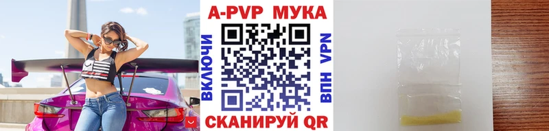 нарко площадка формула  Ярцево  A-PVP Соль  купить закладку 