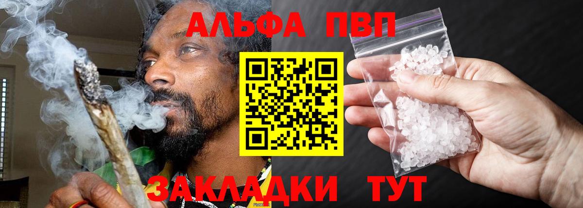 APVP крисы CK  A-PVP кристаллы  Ярцево  Альфа ПВП мука  Вход с VPN 