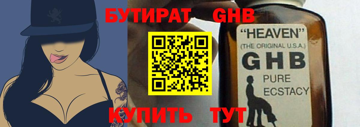 Ярцево  Бутират  Вход с VPN  БУТИРАТ оксана 