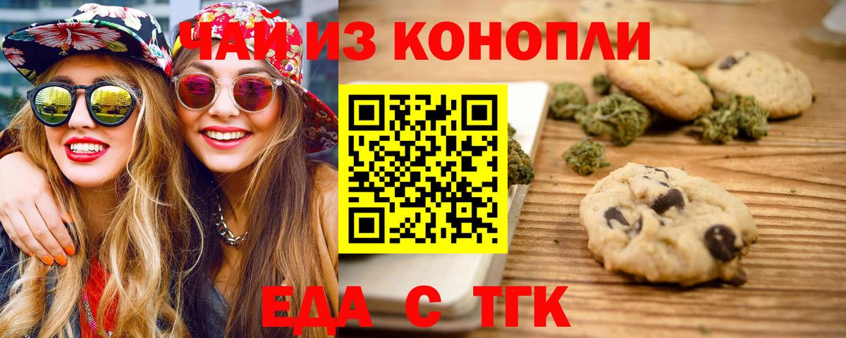 Cannafood марихуана  Вход с VPN  Ярцево 