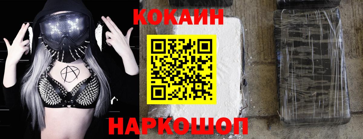 Ярцево  Кокаин Колумбийский  Вход с VPN  цены наркотик  Кокаин Columbia  КОКАИН 