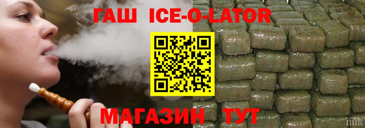 ГАШ  Вход с VPN  Ярцево  ГАШИШ ice o lator  хочу наркоту  ГАШИШ AMNESIA HAZE 