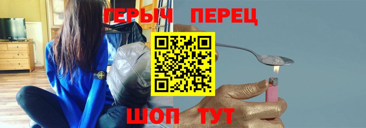 Ярцево  Героин  Вход с VPN  Героин хмурый 