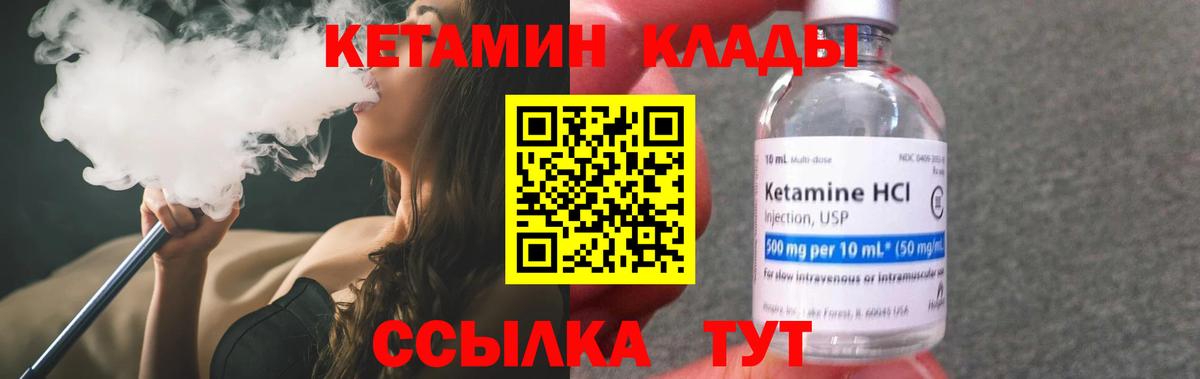 КЕТАМИН ketamine  Вход с VPN  Кетамин VHQ  omg   Ярцево 