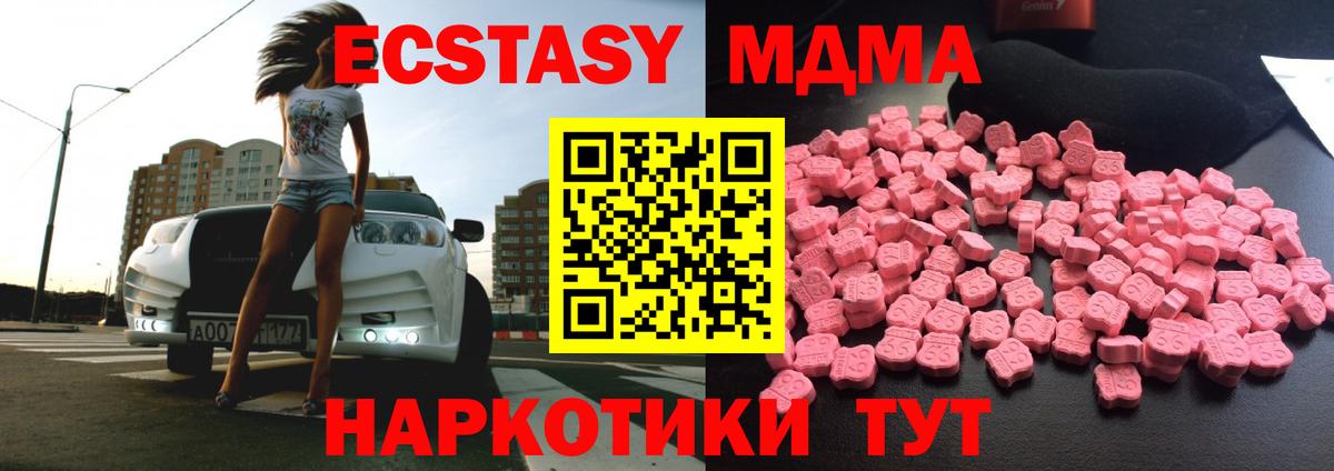 MDMA  MDMA молли  Ярцево  Вход с VPN  МДМА VHQ 