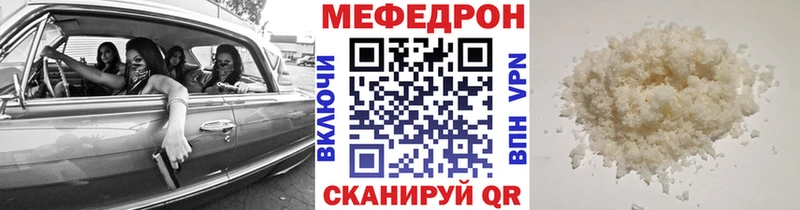 МЕФ mephedrone  дарнет шоп  Ярцево 