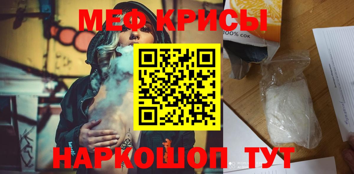 МЕФ мяу мяу  Вход с VPN  МЕФ  МЯУ-МЯУ  Ярцево 