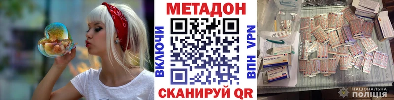 МЕТАДОН белоснежный  где купить наркоту  мега   shop наркотические препараты  Ярцево 