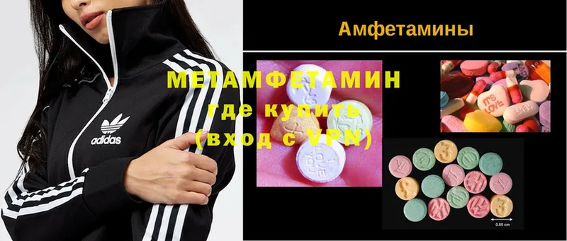 МЕГА ТОР  Ярцево  МЕТАМФЕТАМИН витя 