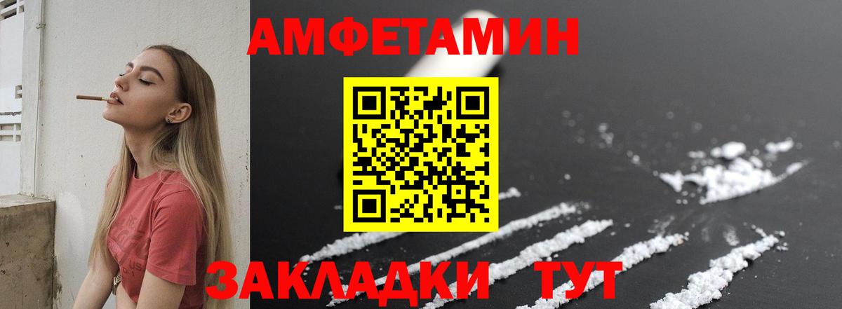 МЕТАМФЕТАМИН Декстрометамфетамин 99.9% Ярцево