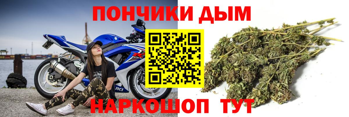 Ярцево  Марихуана планчик  Канабис THC 21%  Вход с VPN 