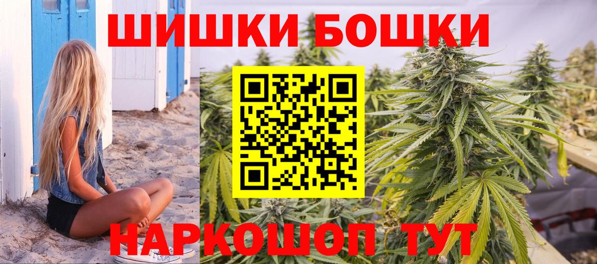 Бошки марихуана Amnesia Ярцево